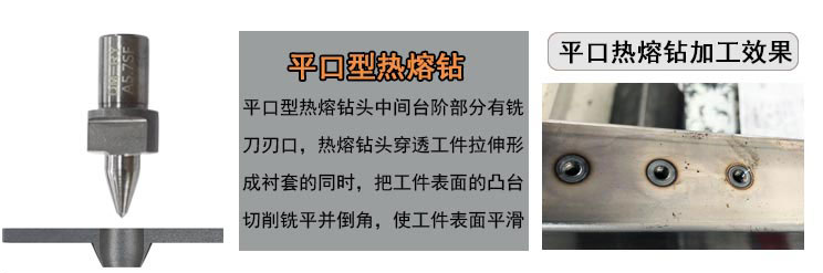 熱熔鉆工藝為什么比拉鉚螺母工藝更加實(shí)用？