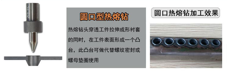 熱熔鉆工藝為什么比拉鉚螺母工藝更加實(shí)用？