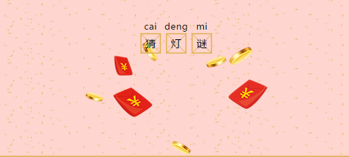 多米機(jī)械：元宵佳節(jié)祈團(tuán)圓，愿你好夢樣樣圓！